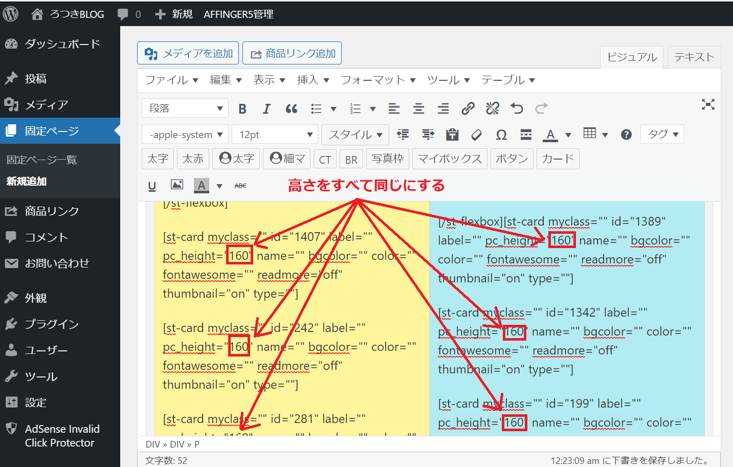 AFFINGER5】トップページをカード表示にしてサイト型にする方法